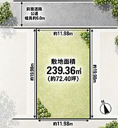 神戸市北区藤原台北町２丁目の土地