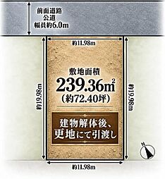 藤原台北町2丁目売土地更地渡し岡場駅徒歩11分