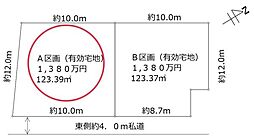 船橋市丸山　建築条件なし土地＾＾　Ａ区画