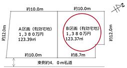 船橋市丸山　建築条件なしの売地＾＾　Ｂ区画