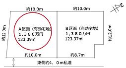 建築条件なし　丸山土地　A・B区画