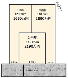 千葉市若葉区みつわ台一丁目　土地
