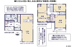 千葉市若葉区桜木北二丁目　新築戸建