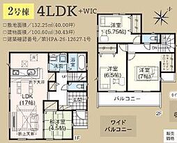 小学校まで6分四街道市和良比　新築戸建