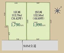 四街道市和良比 建築条件付売地 全2区画