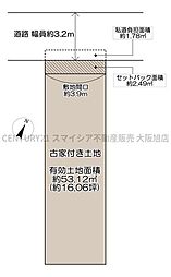 東淀川区東淡路4丁目　古家付き土地