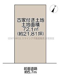 守口市佐太東町1丁目　古家付き土地