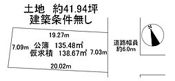 城東区成育4丁目　売土地