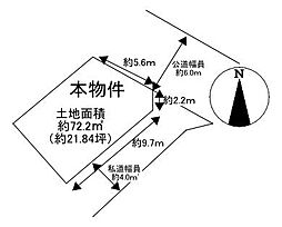 都島区大東町3丁目　売土地