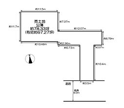 大阪市東成区東中本3丁目　売土地