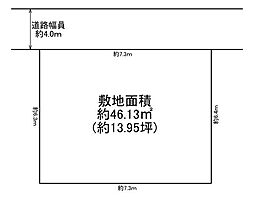 大阪市鶴見区横堤2丁目　売土地