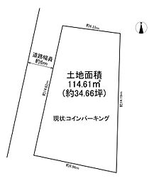 門真市元町　売土地
