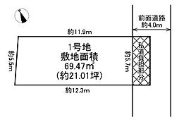 大阪市東成区大今里2丁目 1号地