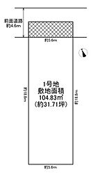 大阪市旭区大宮1丁目　1号地