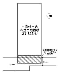 大阪市旭区生江3丁目　古家付土地