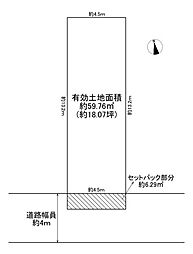 大阪市城東区成育4丁目　建築条件付き売土地