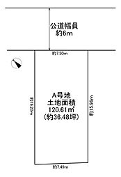 川西市鶯台1丁目　A号地