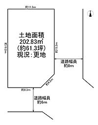 大阪市旭区清水2丁目　売土地
