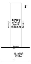 大阪市旭区清水2丁目　売土地