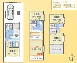中野区弥生町５丁目