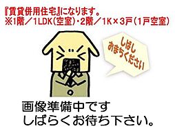 世田谷区北沢3丁目　賃貸併用住宅