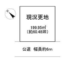 北葛城郡上牧町桜ケ丘3丁目の土地