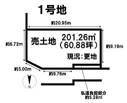 北葛城郡広陵町南郷　1号地　建築条件なし土地