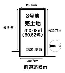 北葛城郡広陵町南郷　3号地　建築条件なし土地