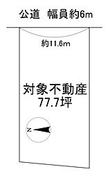 香芝市上中　建築条件なし土地