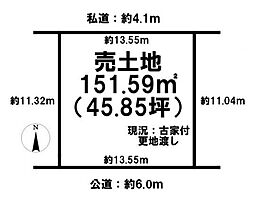 橿原市葛本町　建築条件なし土地