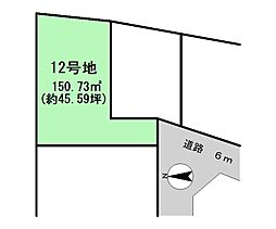 橿原市城殿町  12号地　建築条件なし土地