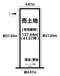 橿原市八木町3丁目　建築条件なし土地