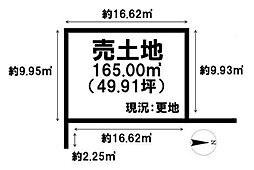 橿原市西池尻町　建築条件なし土地