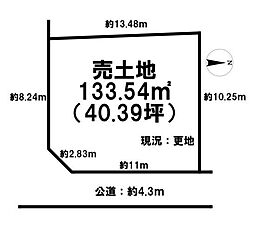 香芝市鎌田　建築条件なし土地