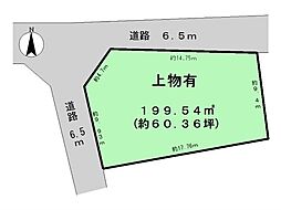 橿原市白橿町２丁目の土地