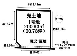 大和郡山市額田部南町　1号地　建築条件なし土地