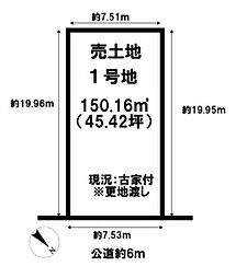 北葛城郡河合町広瀬台3丁目　1号地　建築条件なし土地