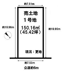 北葛城郡河合町広瀬台3丁目　1号地　建築条件なし土地