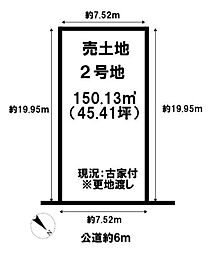 北葛城郡河合町広瀬台3丁目　2号地　建築条件なし土地