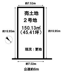 北葛城郡河合町広瀬台3丁目　2号地　建築条件なし土地