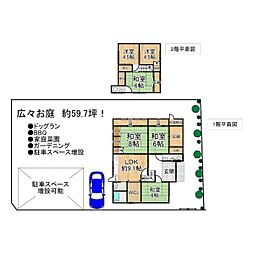 生駒郡三郷町勢野西５丁目の一戸建て