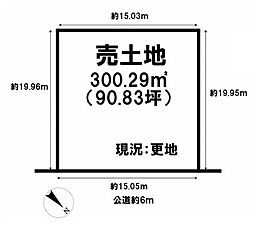 北葛城郡河合町広瀬台3丁目　建築条件なし土地