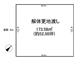 生駒郡三郷町城山台4丁目の土地