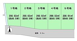 北葛城郡広陵町萱野 1号地　建築条件なし土地