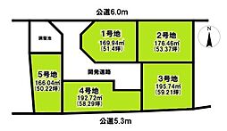 橿原市山本町 1号地　建築条件なし土地