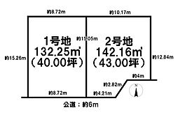 橿原市曲川町5丁目 2号地　建築条件なし土地