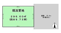 北葛城郡広陵町馬見北3丁目　建築条件なし土地