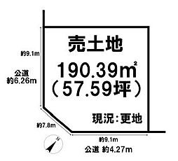 北葛城郡河合町泉台2丁目の土地