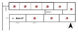 北葛城郡広陵町笠 建築条件なし土地