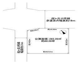 北葛城郡上牧町桜ケ丘３丁目の土地